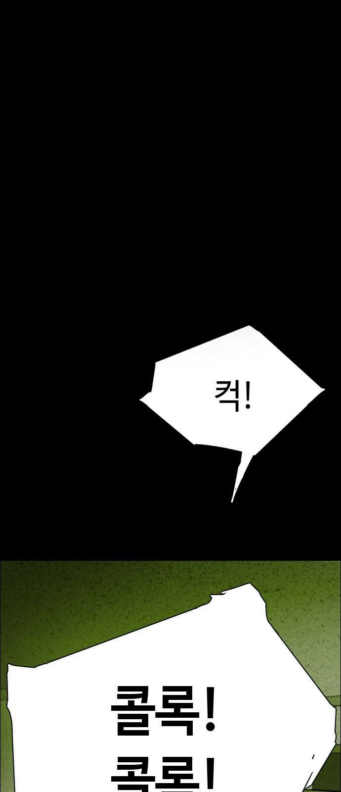 좀비상조 4화 10