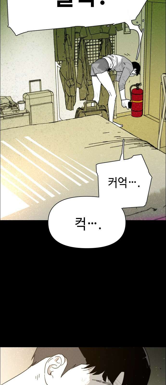 좀비상조 4화 11