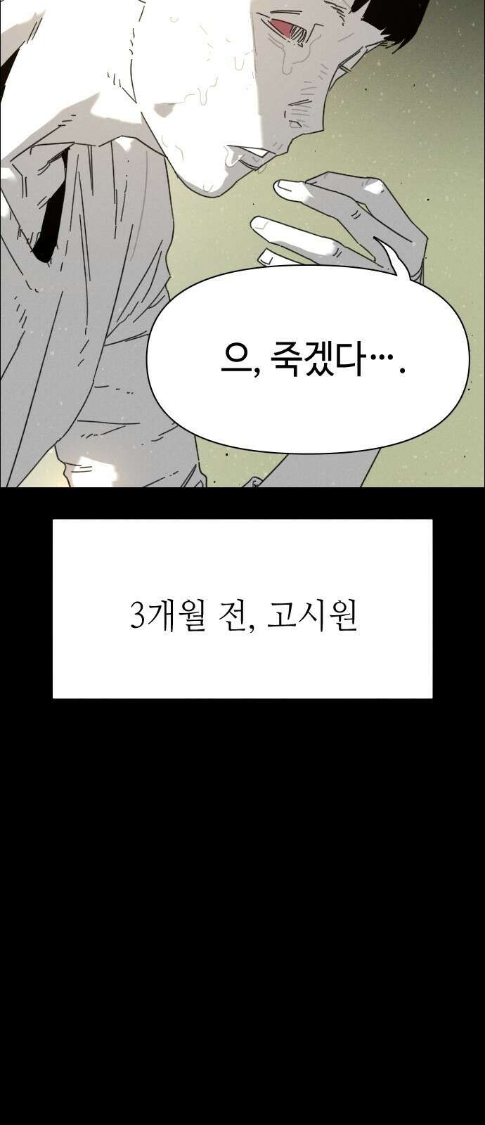 좀비상조 4화 12