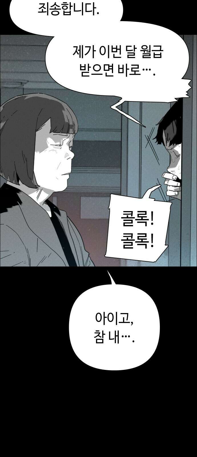 좀비상조 4화 14