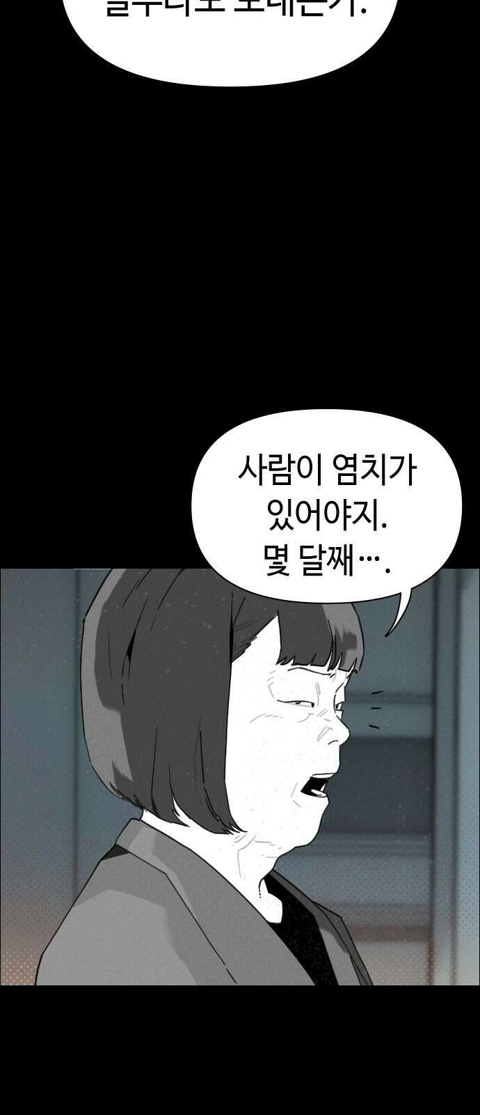 좀비상조 4화 16
