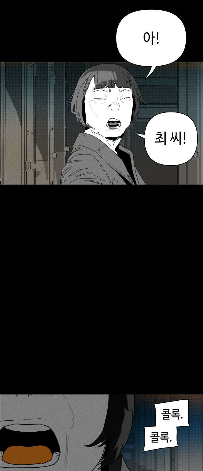 좀비상조 4화 17