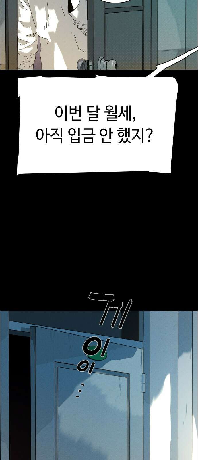 좀비상조 4화 19