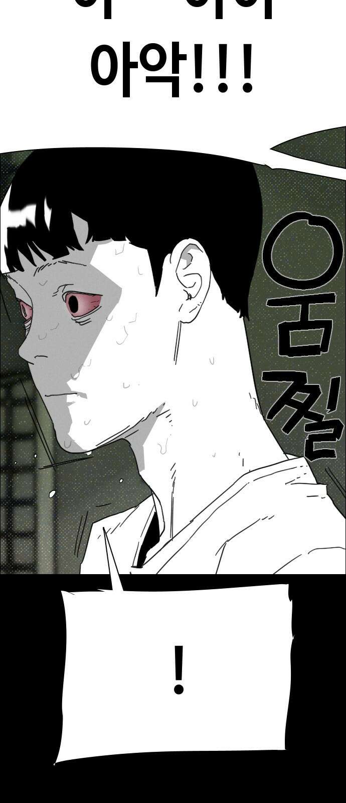 좀비상조 4화 22