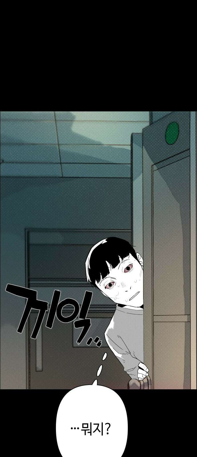좀비상조 4화 23