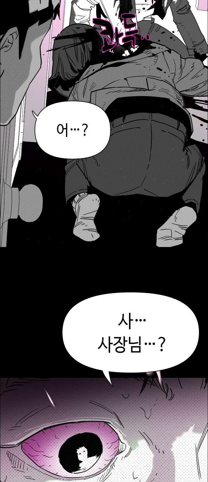 좀비상조 4화 25