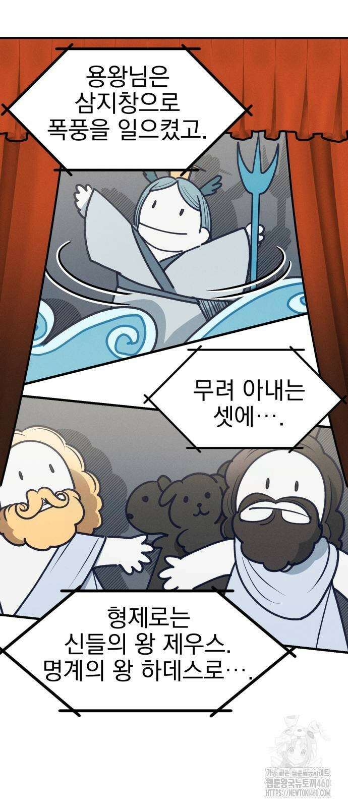 어쩌다 보니 제물이 되었습니다! 9화 8