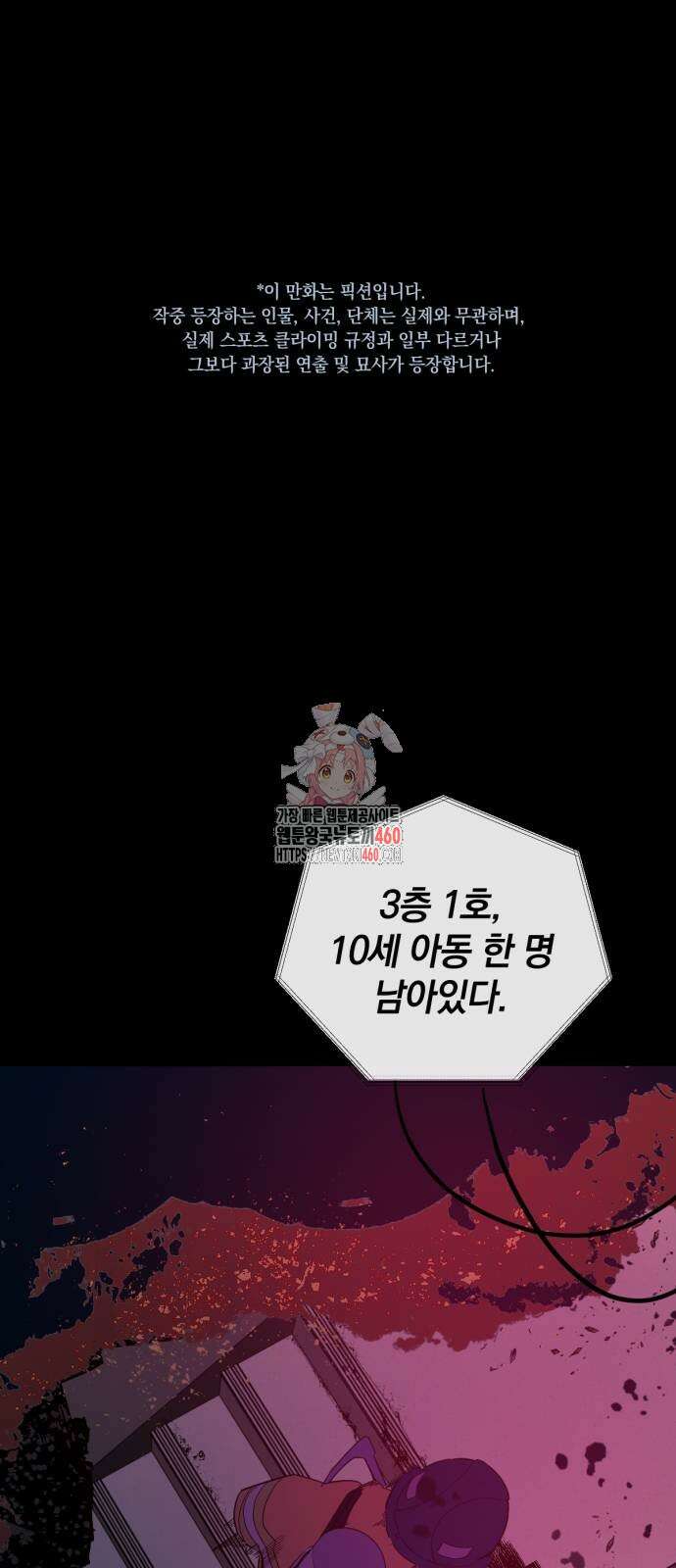 데드포인트 4화 1