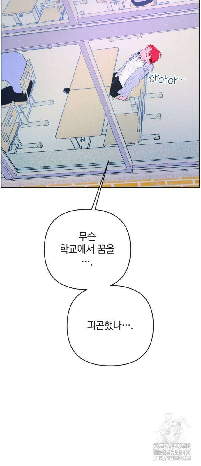 데드포인트 4화 7