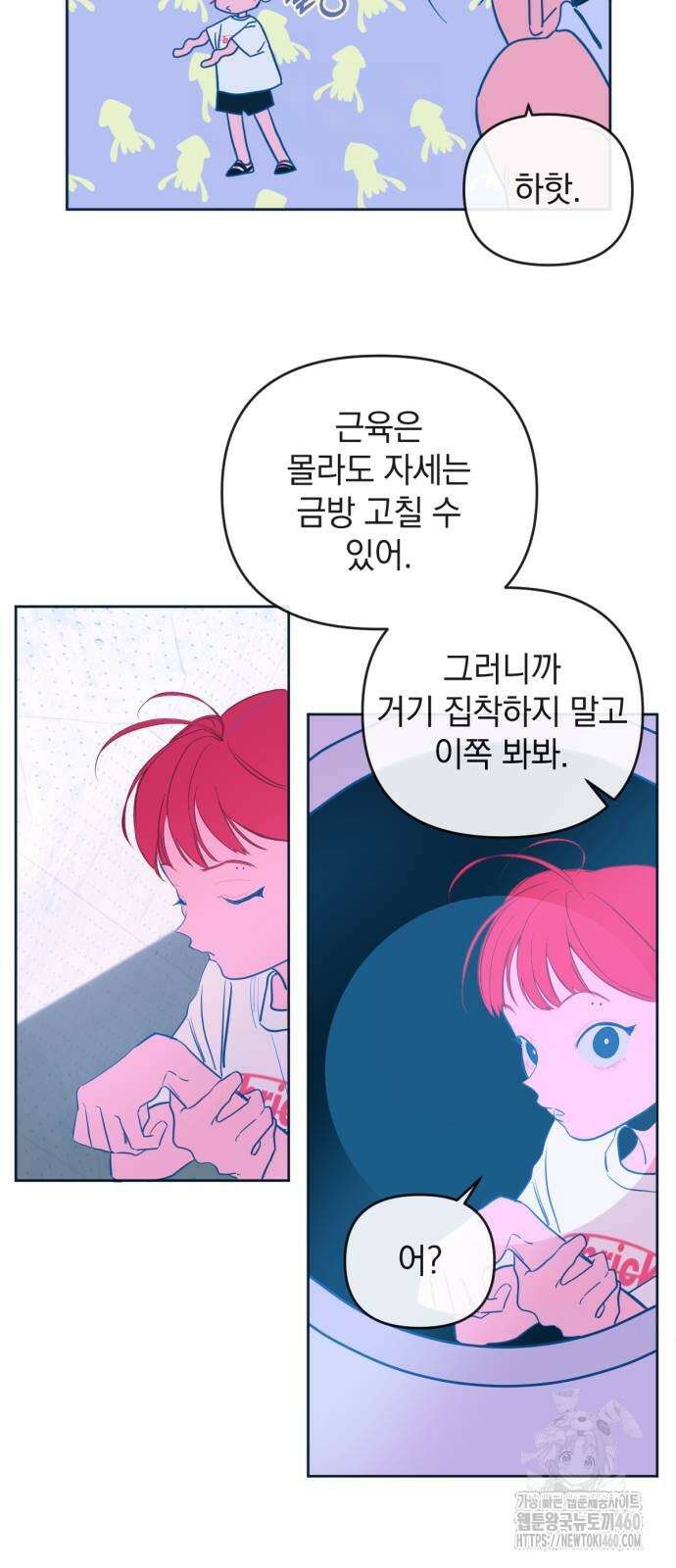 데드포인트 4화 12