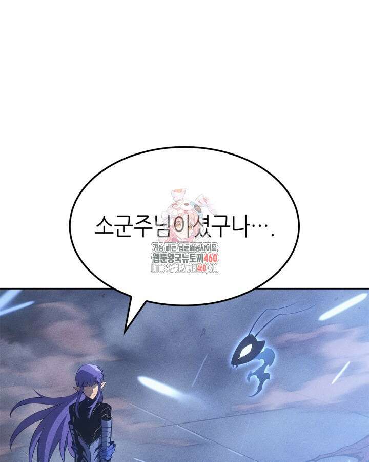 나 혼자만 레벨업 : 라그나로크 19화 1