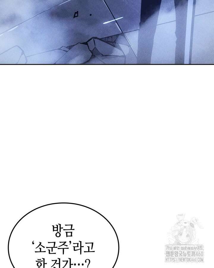 나 혼자만 레벨업 : 라그나로크 19화 3