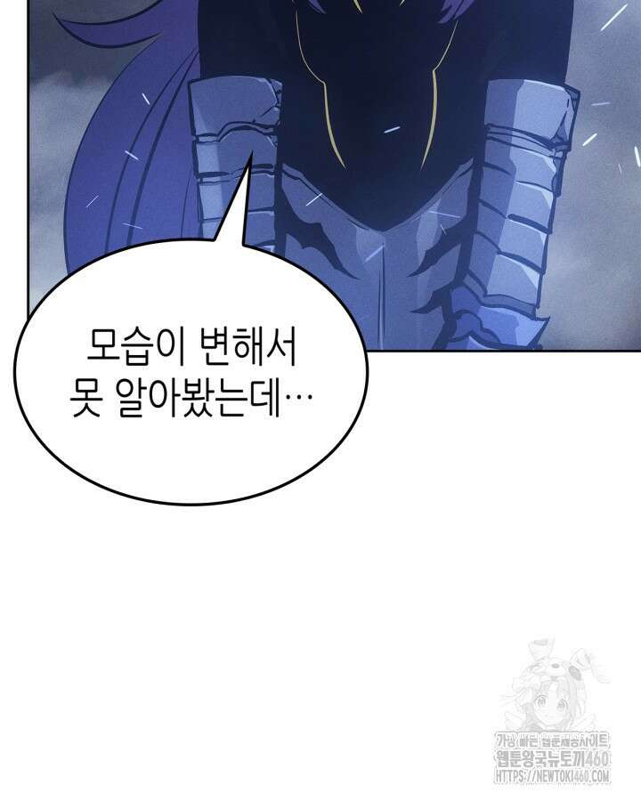 나 혼자만 레벨업 : 라그나로크 19화 6