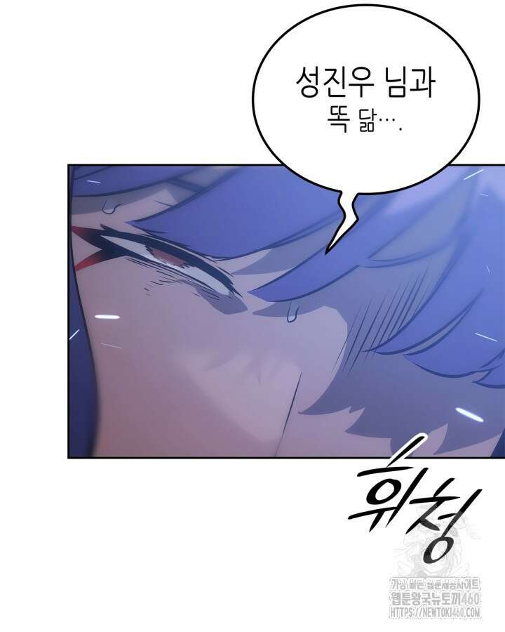 나 혼자만 레벨업 : 라그나로크 19화 7
