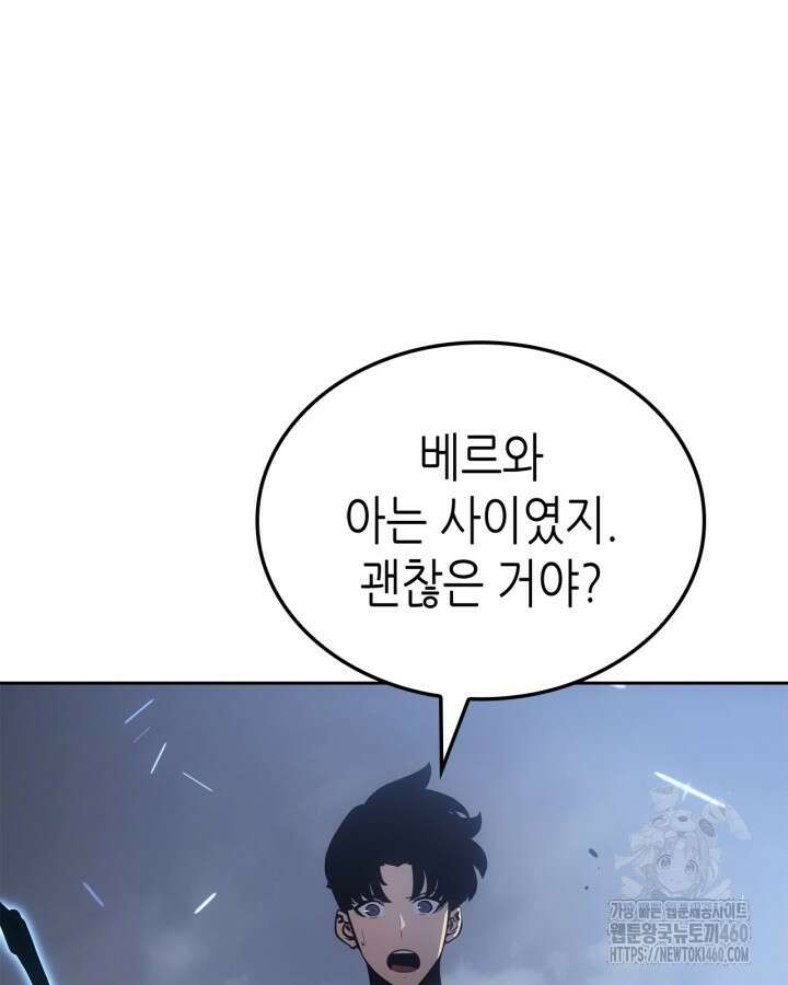 나 혼자만 레벨업 : 라그나로크 19화 10