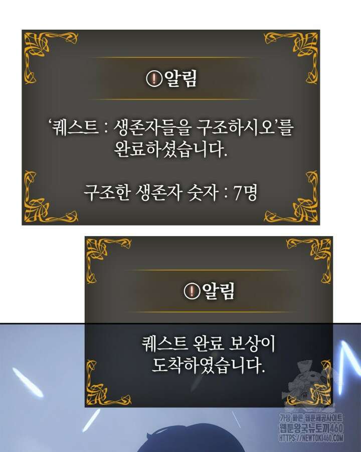 나 혼자만 레벨업 : 라그나로크 19화 16
