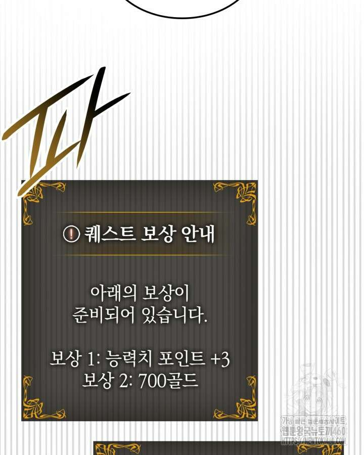 나 혼자만 레벨업 : 라그나로크 19화 19