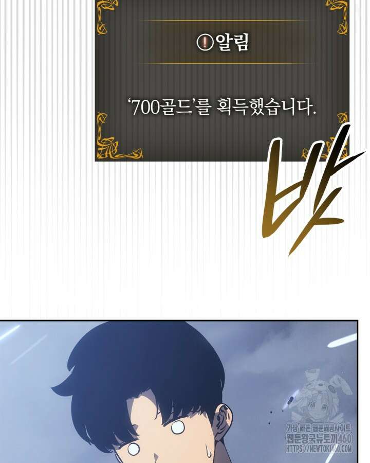 나 혼자만 레벨업 : 라그나로크 19화 20