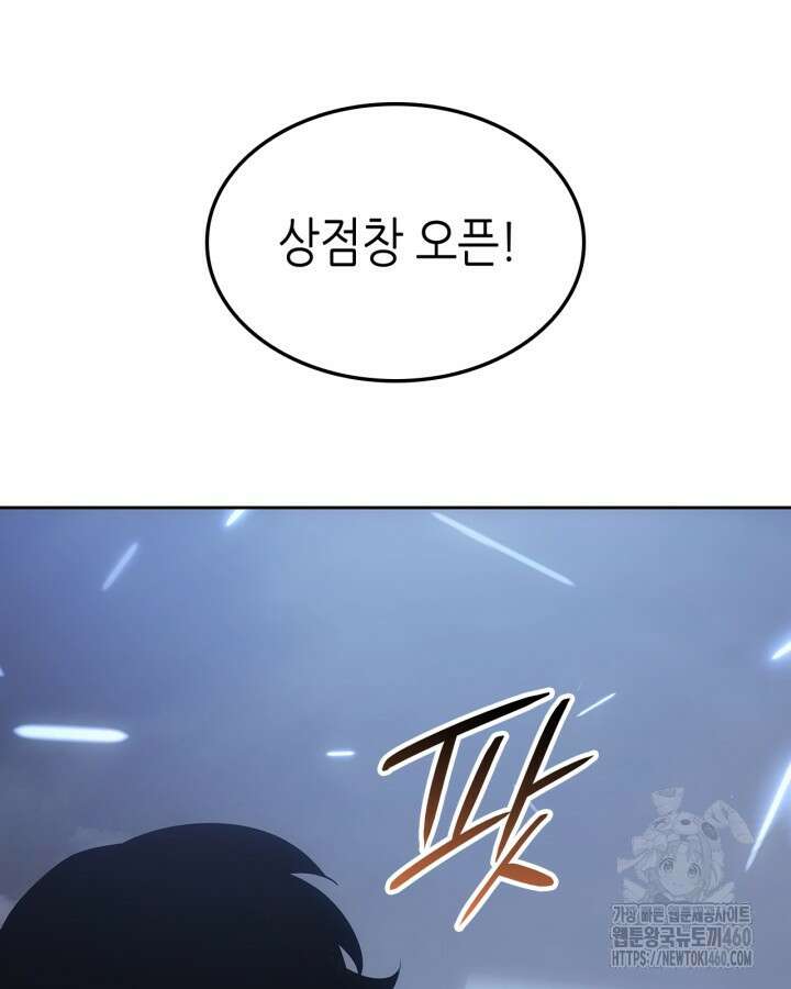 나 혼자만 레벨업 : 라그나로크 19화 22