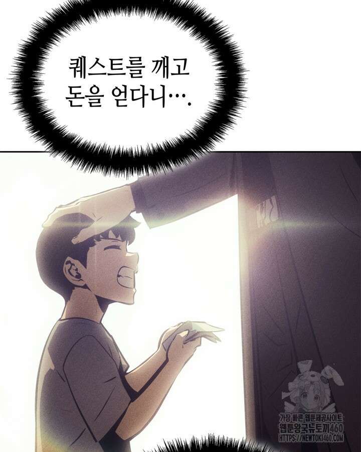 나 혼자만 레벨업 : 라그나로크 19화 25