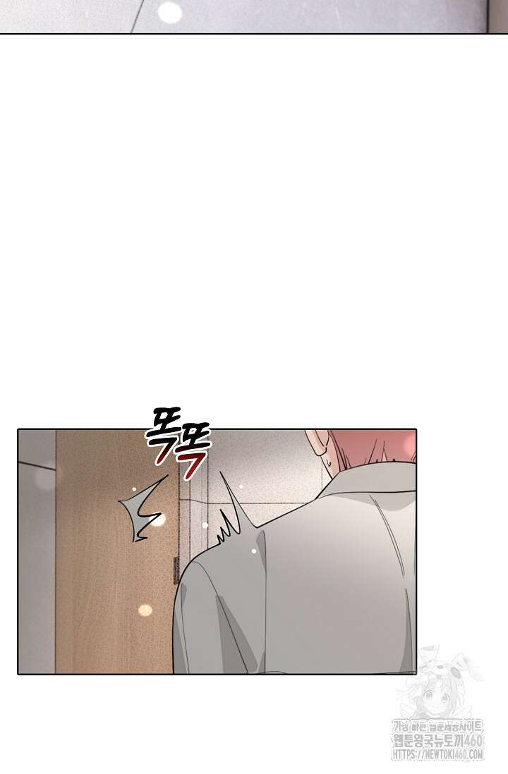 너, 내 사람이 되어 줘! 83화 3