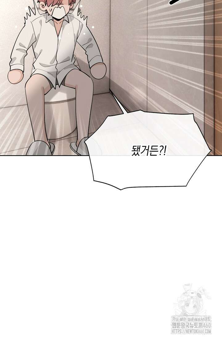 너, 내 사람이 되어 줘! 83화 5