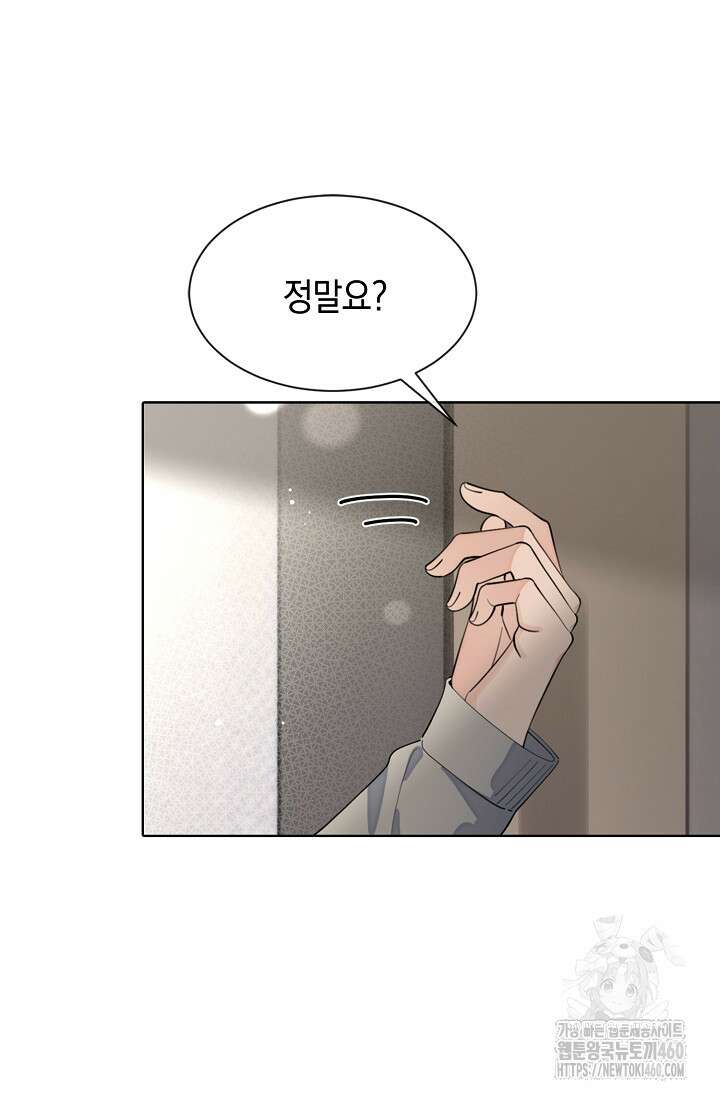 너, 내 사람이 되어 줘! 83화 6