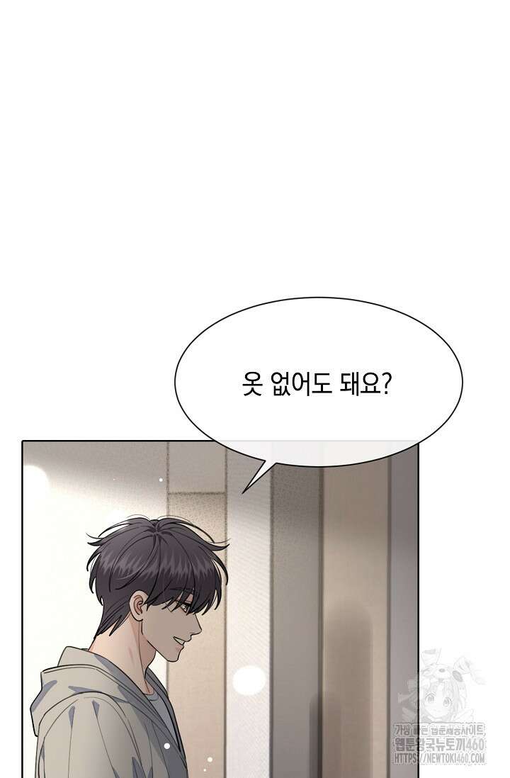 너, 내 사람이 되어 줘! 83화 7