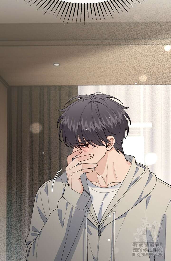 너, 내 사람이 되어 줘! 83화 13