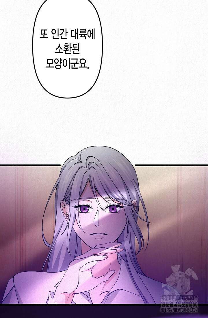 환생 귀족의 우아한 생활 25화 5