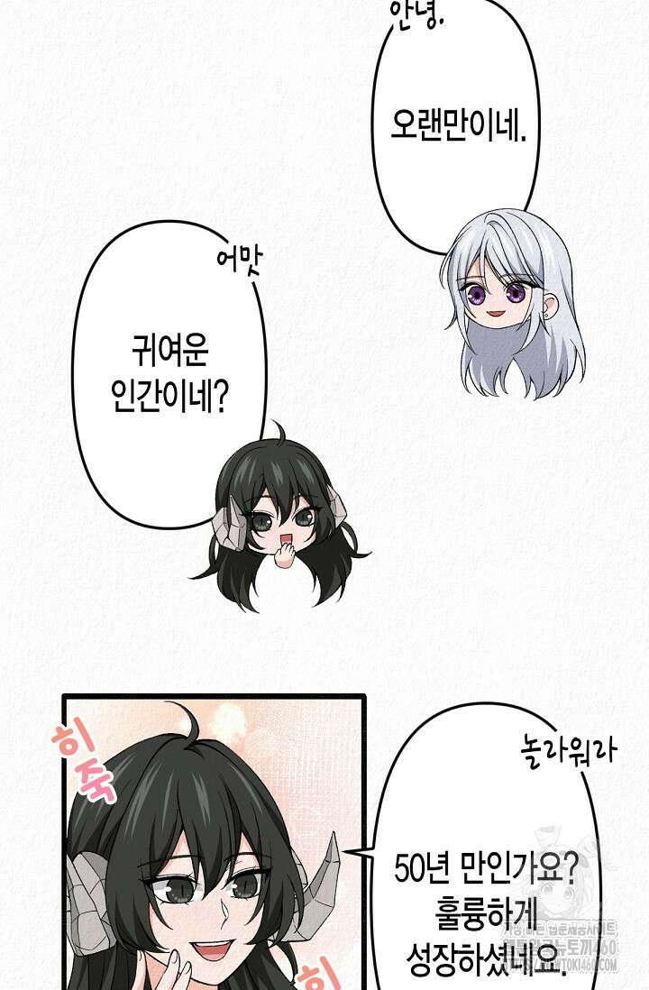 환생 귀족의 우아한 생활 25화 10