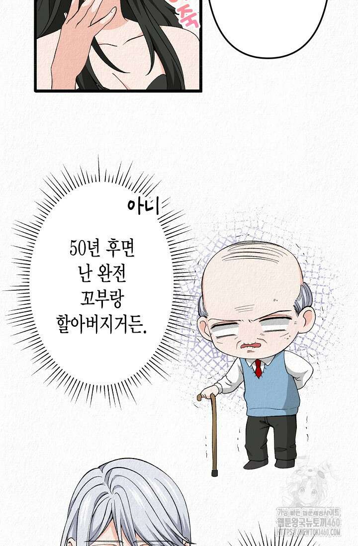 환생 귀족의 우아한 생활 25화 11