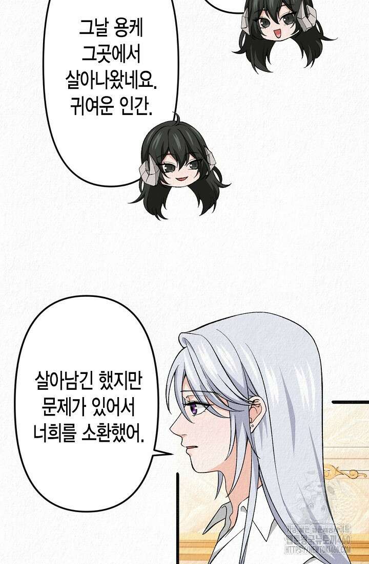 환생 귀족의 우아한 생활 25화 13