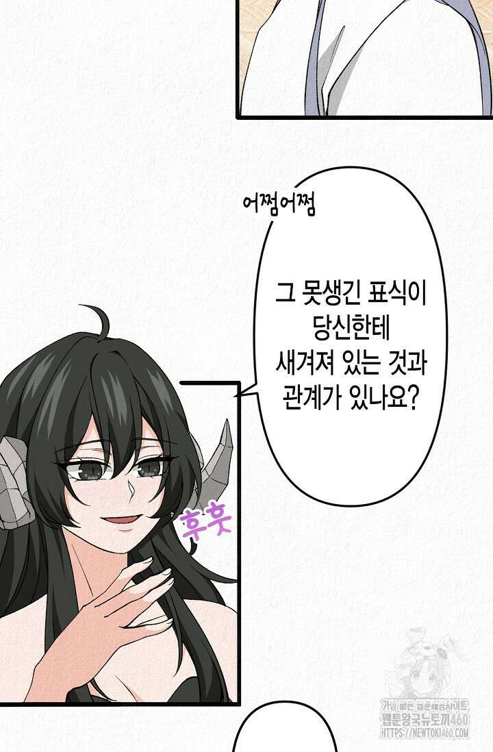 환생 귀족의 우아한 생활 25화 14