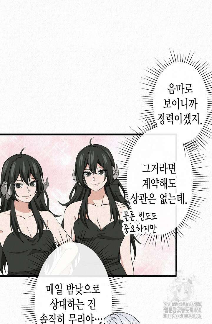 환생 귀족의 우아한 생활 25화 16