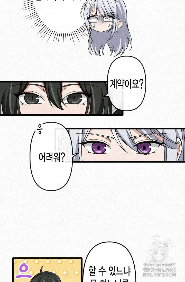 환생 귀족의 우아한 생활 25화 17