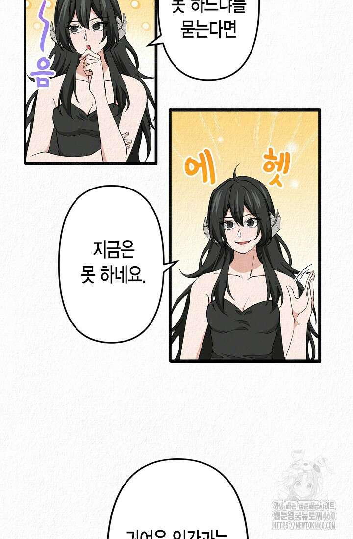 환생 귀족의 우아한 생활 25화 18