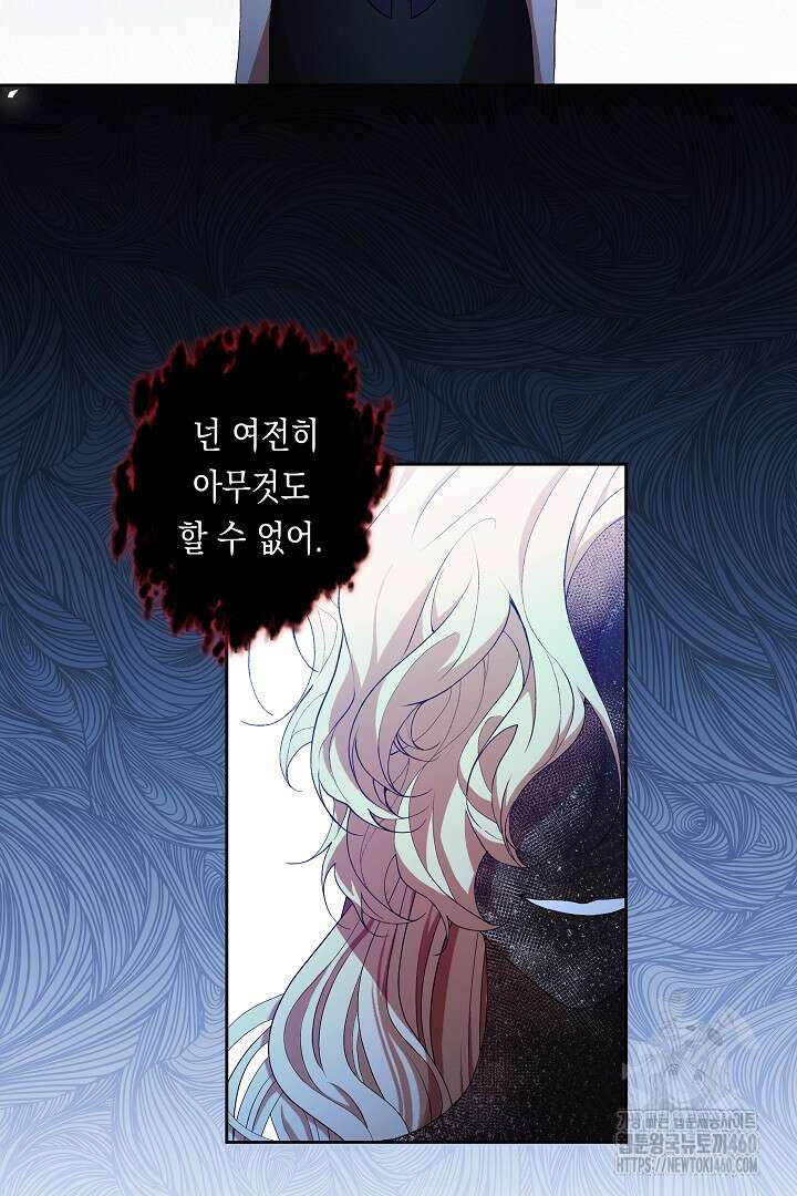 이 구역의 미친 악녀는 나야 60화 2