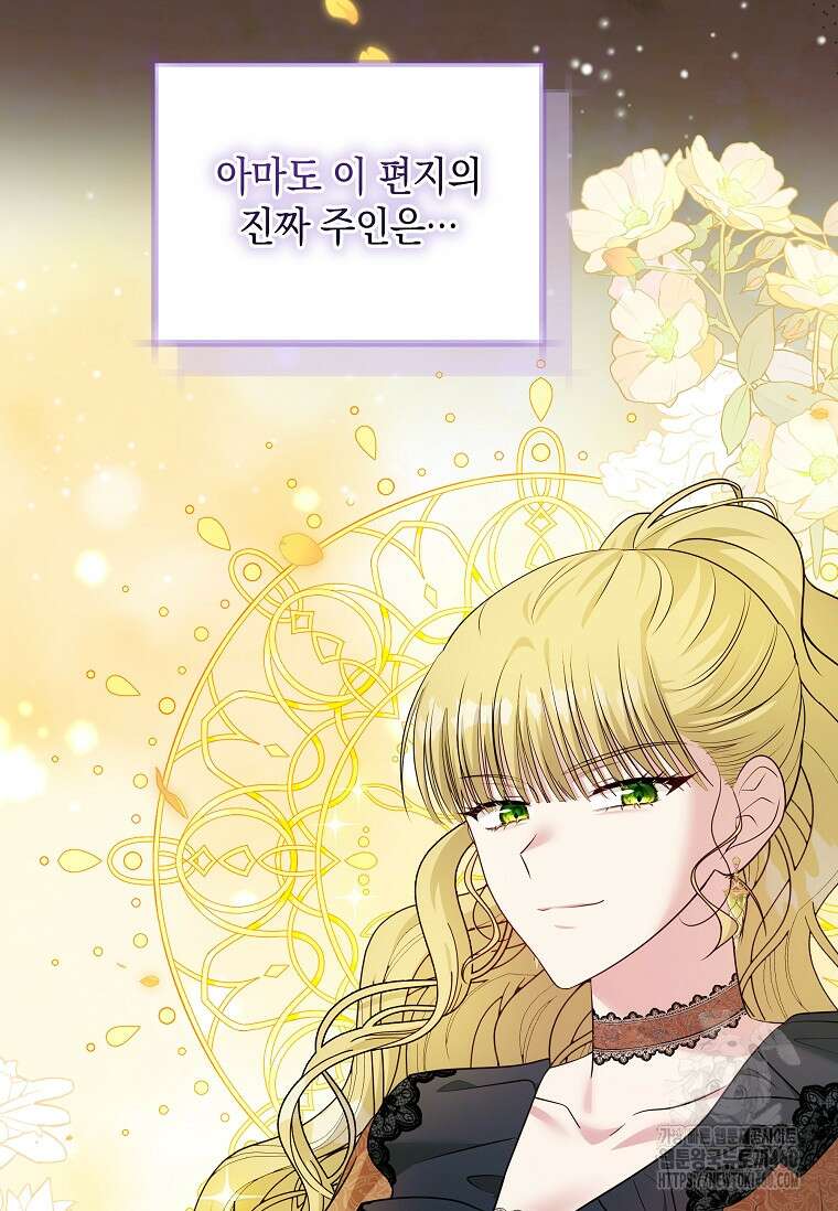 결혼 계약을 연장하는 방법 43화 10