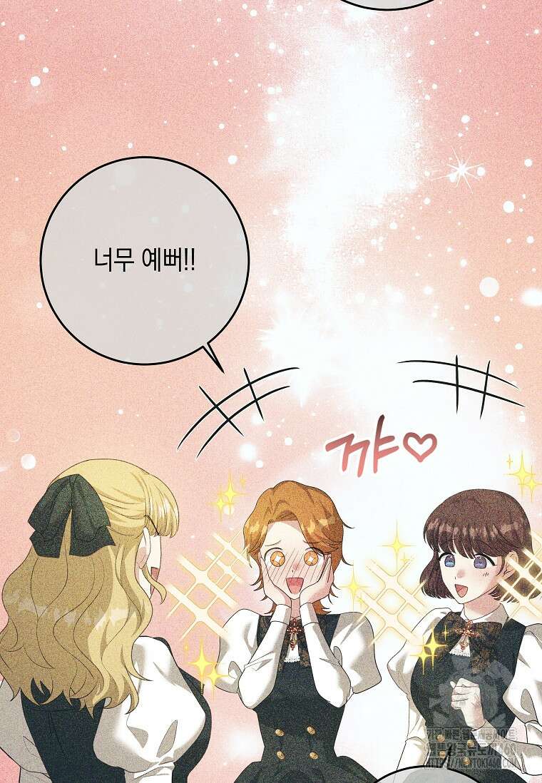 결혼 계약을 연장하는 방법 43화 15