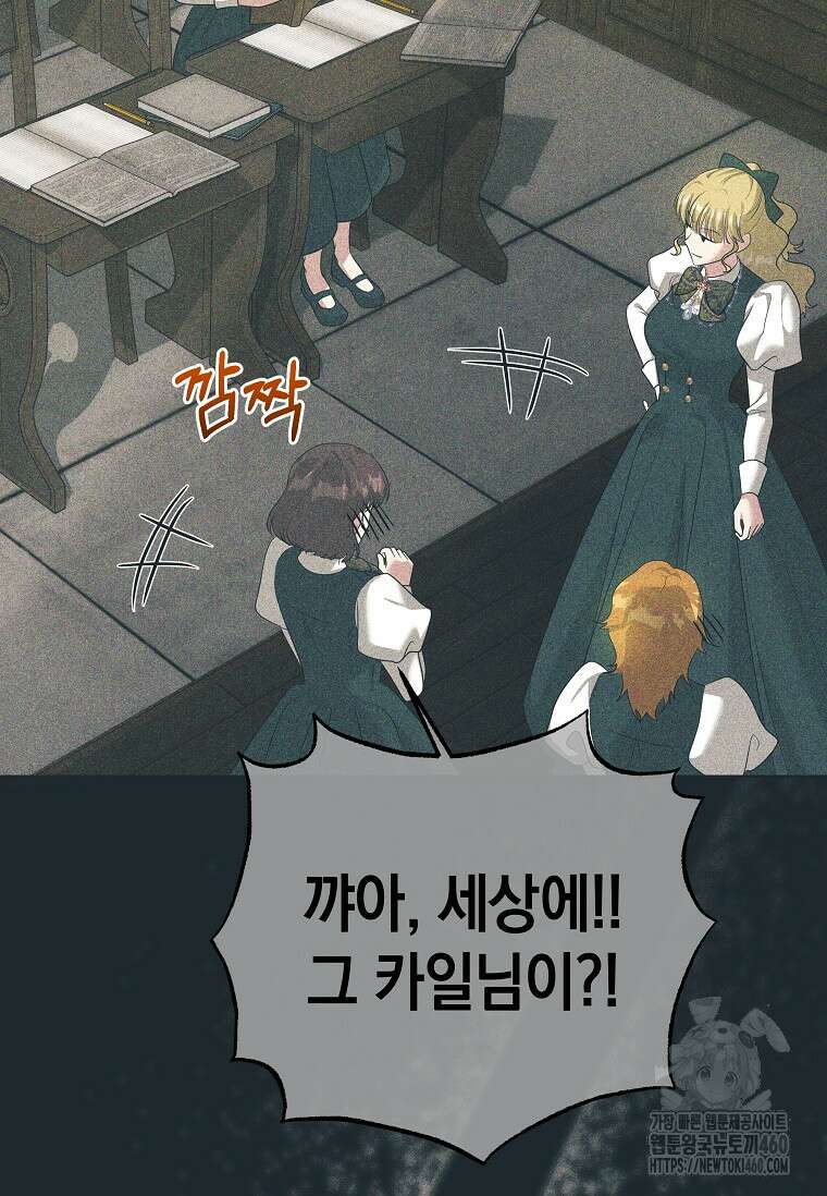 결혼 계약을 연장하는 방법 43화 18