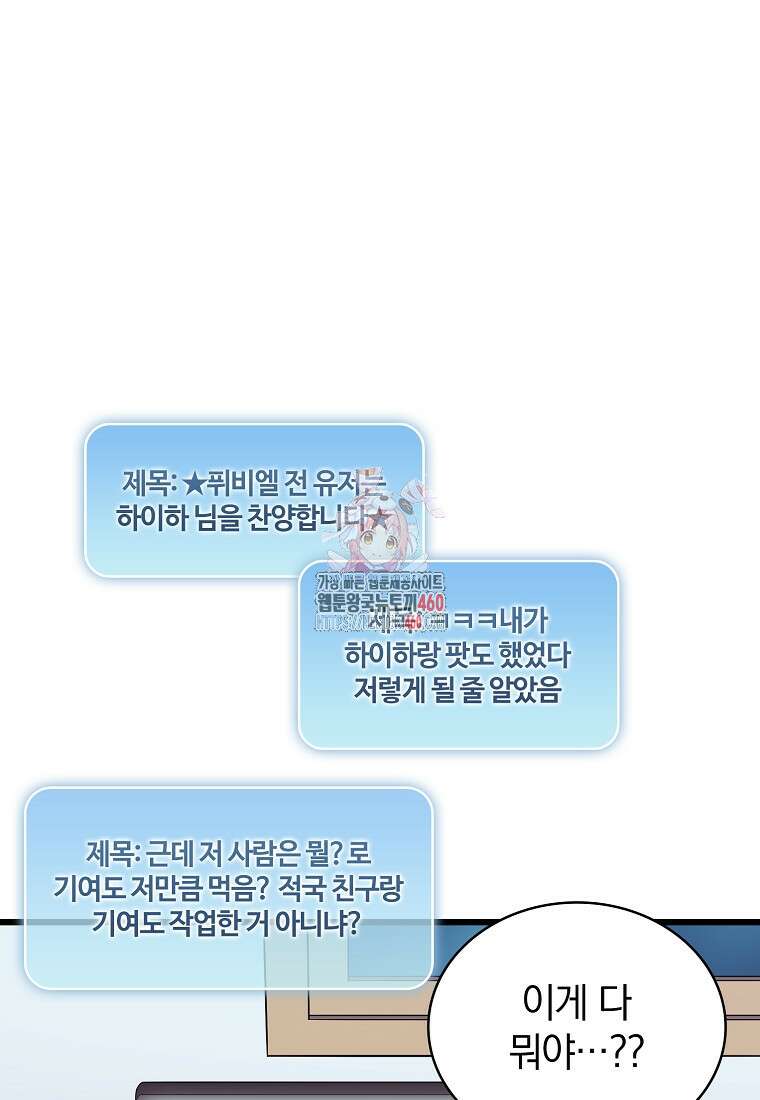 마탄의 사수 165화 1
