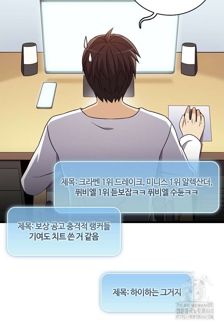 마탄의 사수 165화 2