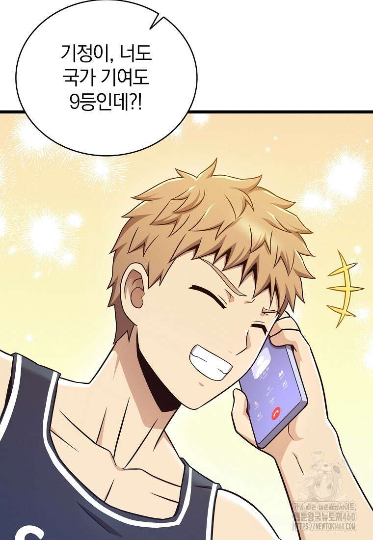 마탄의 사수 165화 10