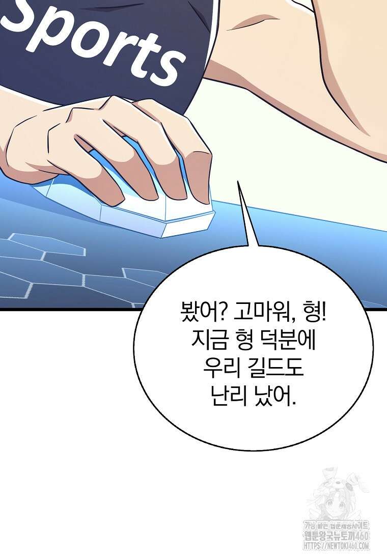 마탄의 사수 165화 11
