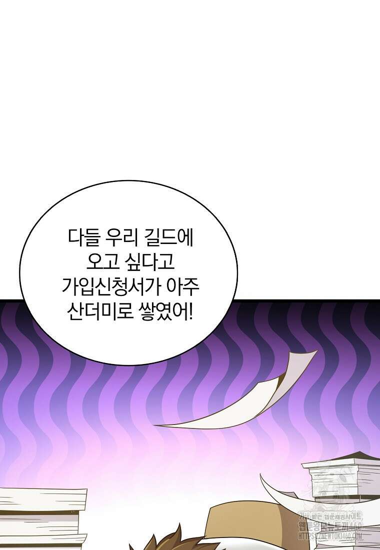 마탄의 사수 165화 12