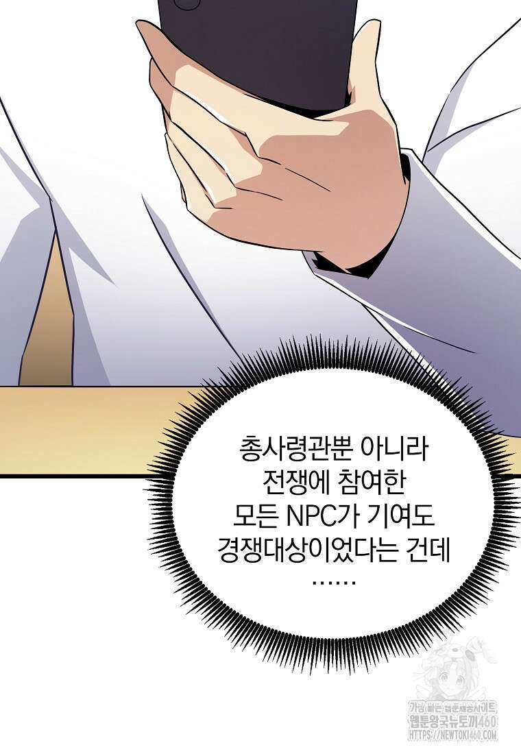 마탄의 사수 165화 15