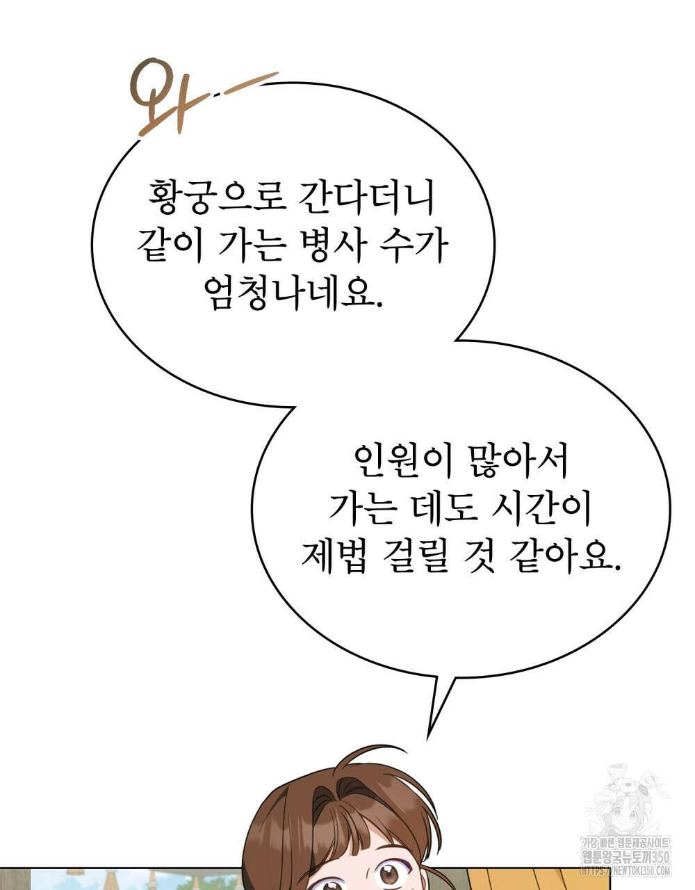 디에 멜루시네 28화 5