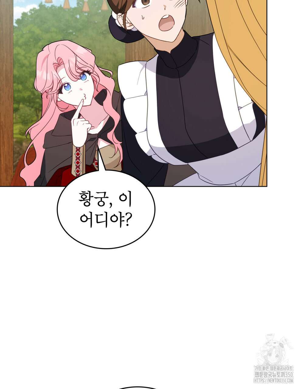 디에 멜루시네 28화 6