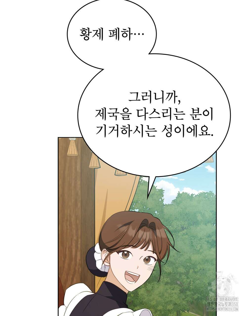 디에 멜루시네 28화 7
